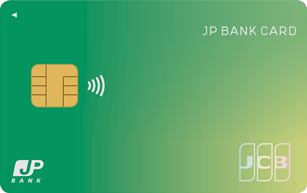 JP BANK Card Ippan Card申込ガイドクレジットカード取得方法