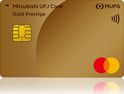 Mitsubishi UFJ Card Gold Prestige申込方法と審査ポイント徹底解説