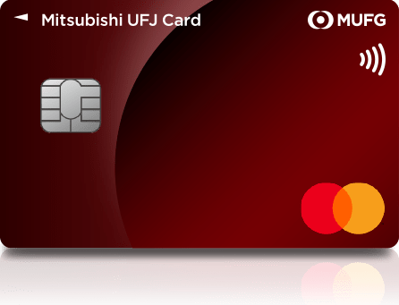 簡単ガイド三菱UFJカードのクレジットカード申し込み方法と手順