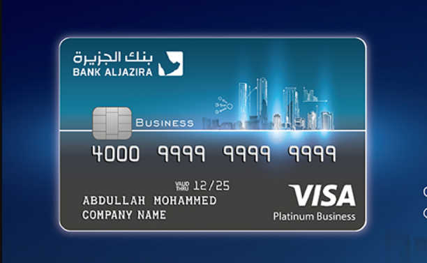 كيفية التقديم على بطاقة بنك الجزيرة بيزنس سيجنتشر الائتمانية